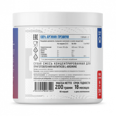 Fitness Formula L-Arginine, L-Аргинин, 200 грамм
