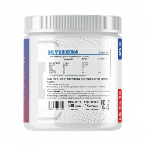 Fitness Formula L-Arginine, L-Аргинин, 500 грамм