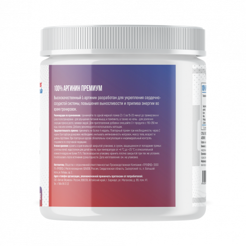 Fitness Formula L-Arginine, L-Аргинин, 500 грамм