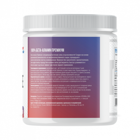 Fitness Formula Beta-Alanine, Бета-Аланин, 500 грамм